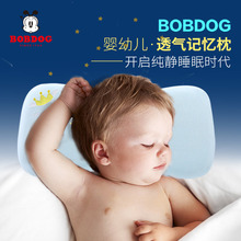 巴布豆an童婴儿宝宝ie枕头护颈四季通用(小)孩童幼儿园成长枕头