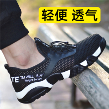男夏季an气防臭工作ie防砸防刺穿钢包头工地老保安全鞋