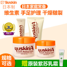 日本进anyuskiie晶维生素乳霜A女防干裂手脚开裂护足膏
