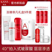 韩束红an囊护肤品套ie补水保湿水乳礼盒官方店正品全套