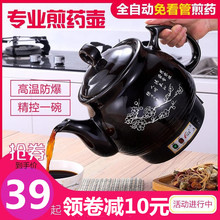 全自动an药壶家用电ie锅中药煲煎中医锅插电动煮熬药罐