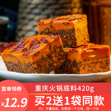 重庆佳an老420gie手工全型麻辣烫底料懒的