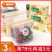 密封保an袋食物包装ie塑封自封袋加厚密实冰箱冷冻专用食品袋