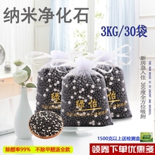 活性炭an用吸除甲醛ie器纳活净石强力型新房竹碳包纳米活矿石