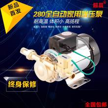 家用全an动自来水增ie环280W主管道水泵包邮热水型