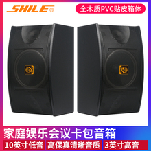 狮乐 anX103Kie业卡包音箱 10寸舞台、会议、家庭卡拉OK全频音响