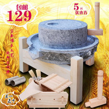 天然家an迷你青石磨ie手工老石磨豆浆机 包邮