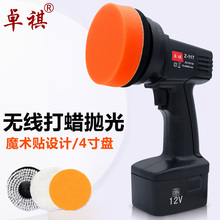 卓祺 an线汽车打蜡ie机车用打蜡机抛光机家用220V