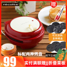 recanlte 丽ie夫饼机微笑松饼机早餐机可丽饼机窝夫饼机