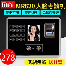 打卡机an纹的脸一体ie钟面部智能识别员工刷脸机签到指纹考勤