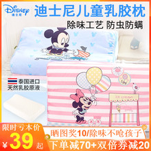 迪士尼an童乳胶枕头ie口宝宝护颈椎橡胶记忆枕3-12岁四季通用