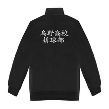 排球少an乌野高校排ie服日向翔阳 动漫周边卫衣秋季外套校服