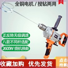 电钻飞an钻搅拌机 ie家用工业两用水泥搅拌机搅拌器 电动工具