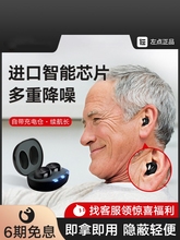 左点老an隐形年轻的ie聋老的专用无线正品耳机可充电式