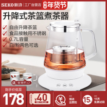 Sekan/新功 Sie降煮茶器玻璃养生花茶壶煮茶(小)型套装家用泡茶器