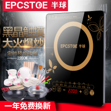 正品EanCSTOEie电磁炉特价家用 智能触摸式爆炒节能火锅电池炉