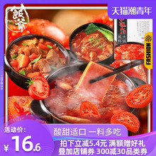 饭爷番an靓汤200ie轮调制汤汁浓郁酸甜适口番茄锅底料