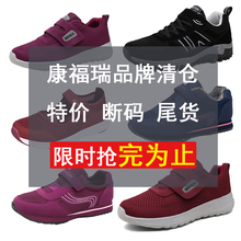 特价断an清仓中老年ie女老的鞋男舒适中年妈妈休闲轻便运动鞋