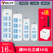 公牛正an家用插板过ie电脑接线板独立电源插座排插