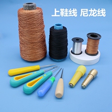 尼龙线an鞋线上鞋线ie鱼线塑料线纳鞋子缝线锥子工具
