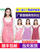 防辐射an孕妇装正品la衣服女上衣上班族电脑银纤维肚兜四季