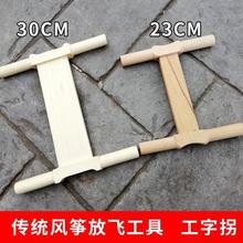 木传统an木线盘线线la器材(小)号鸡翅木放飞线拐子木头