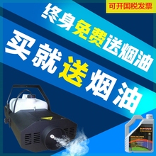 光七彩an演出喷烟机la900w酒吧舞台灯舞台烟雾机发生器led