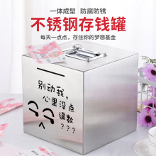 不锈钢an钱罐只进不la量成的宝宝圣诞节家用储蓄不可取攒