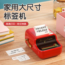 精臣Ban1标签打印la手机家用便携式手持(小)型蓝牙标签机开关贴学生姓名贴纸彩色食