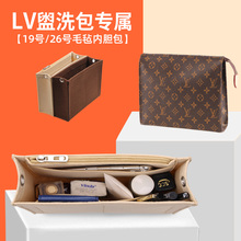 适用于anV洗漱包内la9 26cm改造内衬收纳包袋中袋整理包