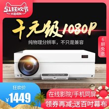 光米Tan0A家用投laK高清1080P智能无线网络手机投影机办公家庭
