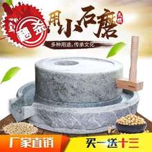 花岗岩an磨盘(小)石磨la(小)型电动石磨G迷你手a工石磨家用(小)型机