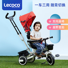 lecanco乐卡1la5岁宝宝三轮手推车婴幼儿多功能脚踏车