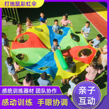 打地鼠an虹伞幼儿园la练器材亲子户外游戏宝宝体智能训练器材