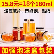 六棱玻an瓶蜂蜜柠檬la瓶六角食品级透明密封罐辣椒酱菜罐头瓶