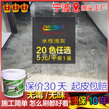仿古漆an古地坪漆水la地板油漆室内家用耐磨自流平水泥地面漆
