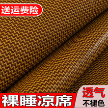 【优质an席】藤席凉la9m1.2米1.5床单的1.8m套件可折叠冰丝席子