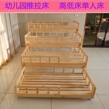 幼儿园an睡床宝宝高la宝实木推拉床上下铺午休床托管班(小)床