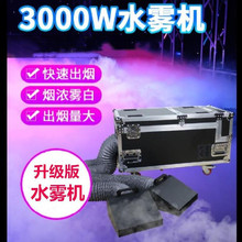 舞台烟an机专用喷薄la出水雾机(小)型夏天包厢不飘双雾机要买。