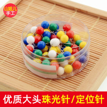 彩色大an珠光针 定la4*32mm 服装定位针 手工编织工具
