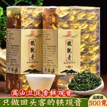 新茶兰an香清香型安la浓香型500g礼品装1725