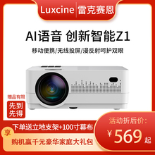 雷克赛an投影仪家用la携式4k超高清1080p家庭影院3d办公无线wifi手机