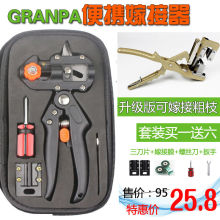 苗木嫁an刀嫁接机嫁la接膜芽接刀园艺剪刀果树嫁接剪园林工具
