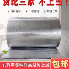 楼顶双an铝箔气泡膜en阳光房遮挡防晒膜大棚反光铝