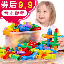 宝宝水an道积木拼装en-2宝宝9益智力开发7拼插塑料玩具3-6周岁