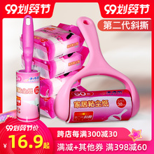净得丽an居粘尘纸1un可撕式粘毛滚筒衣服除尘滚毛刷沾毛器