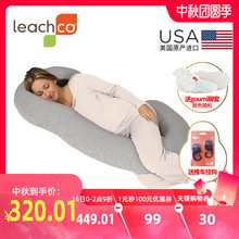 Leaanhco美国un功能孕妇枕头用品C型靠枕护腰侧睡拉链抱枕