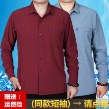 春夏加an码长袖宽松xx衣桑蚕丝真丝爸爸装丝绸衬衫