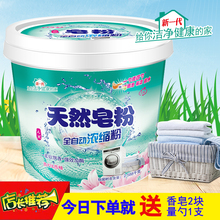 (今日an好礼)浓缩xx泡易漂5斤多千依雪桶装洗衣粉