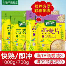锄禾快an即冲即食纯xx免煮需煮粥营养粗粮代餐原味